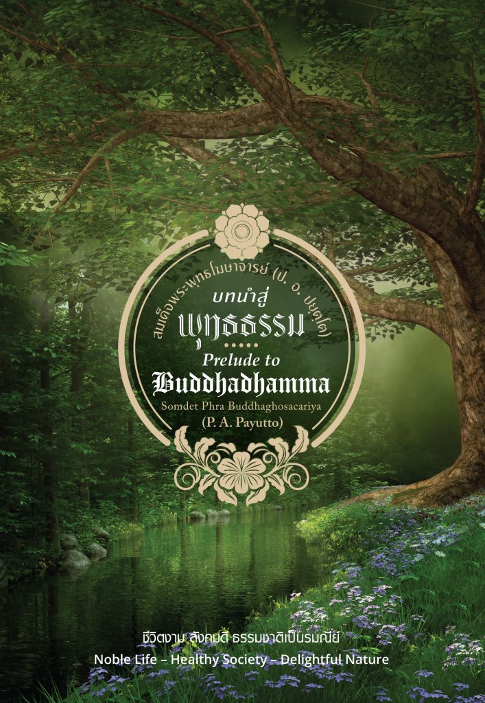 Prelude-to-Buddhadhamma-Bilingual